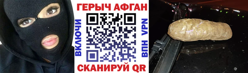 ГЕРОИН VHQ  Купить закладки  Валдай 