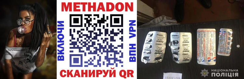 МЕТАДОН кристалл Валдай