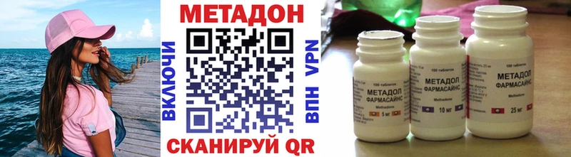 Купить закладки  Валдай  МЕТАДОН VHQ 