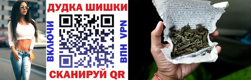 Бошки Шишки сатива Купить Валдай